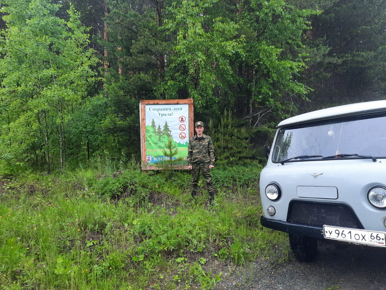 Патрульные группы усилили охрану лесов на Среднем Урале - Новости  Свердловской области - Информационный портал Свердловской области